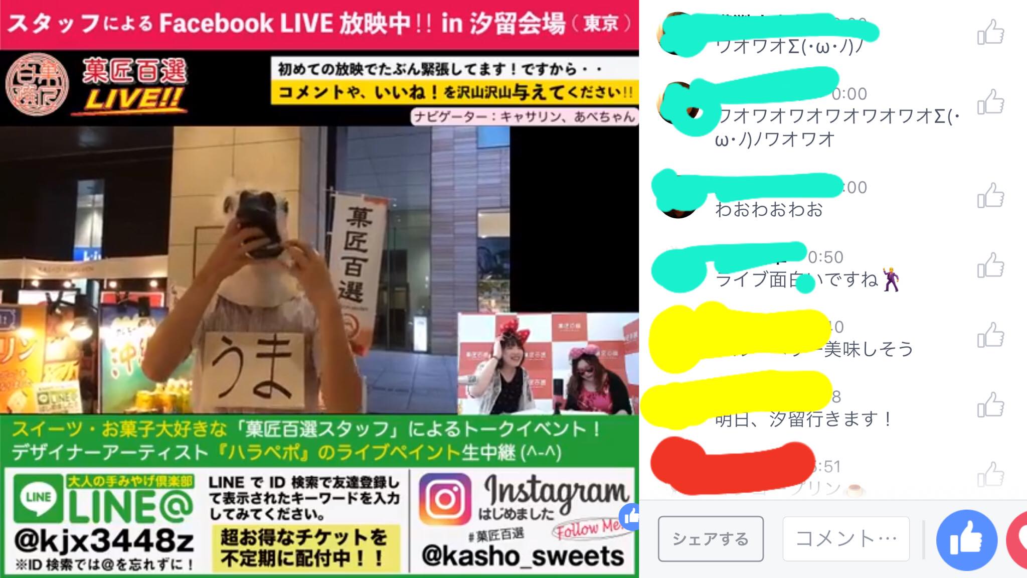 フェイスブックライブ